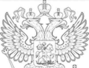 Законодательная база российской федерации Государственная тайна в конституции рф
