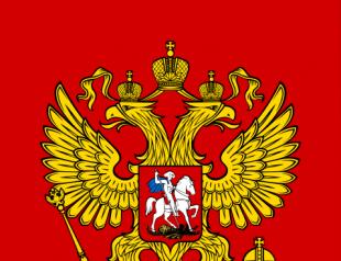 Когда была принята действующая конституция российской федерации Конституция российской федерации рф