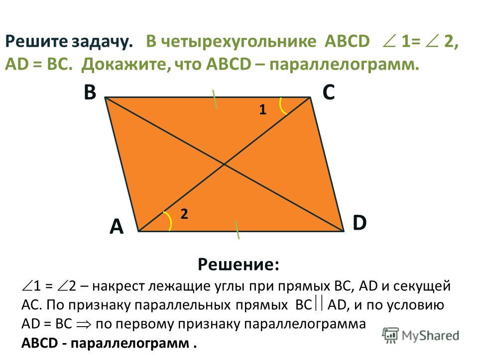 Доказать что угол 3 равен углу 4